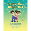 Color the Aleph-Bet - Paperback