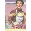 The Ambivalent Consumer - Paperback