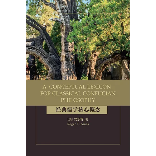 A Conceptual Lexicon for Classical Confucian Philosophy - Hardcover