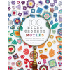 100 Micro Crochet Motifs: Patterns and Charts for Tiny Crochet Creations - Paperback