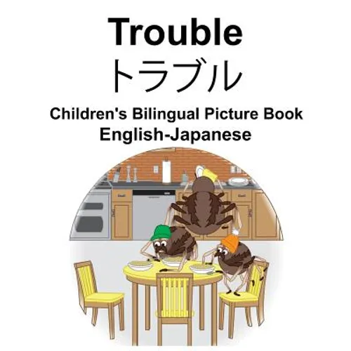 English-Japanese Trouble Children's Bilingual Picture Book - Paperback