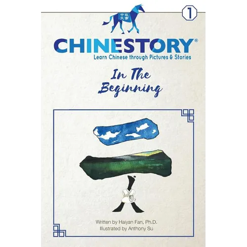 Chinestory - Learning Chinese through Pictures and Stories (Storybook 1) In the Beginning: An efficient cognitive approach designed for readers of all - Paperback