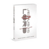 Jesus Is Lord: The Cry of a Kingdom Citizen - Paperback