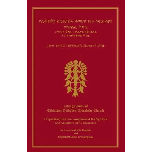 Liturgy Book Of Ethiopian Orthodox Tewahedo Church - Paperback