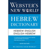 Webster's New World Hebrew Dictionary - Paperback