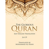 The Glorious Quran: Easy English Translation Juz 29 - Paperback