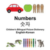 English-Korean Numbers Children's Bilingual Picture Dictionary - Paperback