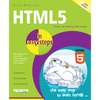 HTML5 in Easy Steps - Paperback