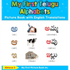 My First Telugu Alphabets Picture Book with English Translations: Bilingual Early Learning & Easy Teaching Telugu Books for Kids - Hardcover