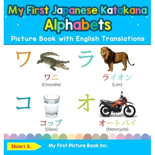 My First Japanese Katakana Alphabets Picture Book with English Translations: Bilingual Early Learning & Easy Teaching Japanese Katakana Books for Kids - Hardcover