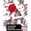 Japanese Writing Practice Book: Genkoyoushi Paper Japanese Character Kanji Hiragana Katakana Language Workbook Study Teach Learning Home School 8.5x11 - Paperback