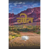 Yoga Song - Paperback