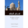 The Rules of Prayer (Ahkam As-Salah) - Paperback
