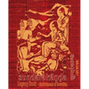 Sundara-Kanda Legacy Book - Endowment of Devotion: Embellish it with your Rama Namas & present it to someone you love - Paperback