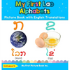 My First Lao Alphabets Picture Book with English Translations: Bilingual Early Learning & Easy Teaching Lao Books for Kids - Hardcover