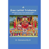 Sree Lalita Trishatee: 300 divine names of the celestial mother - Paperback