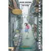 Temple Alley Summer - Hardcover