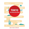 Tokyo (My Globetrotter Book): Global adventures...in the palm of your hands! - Paperback