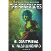 The Renegades (The Bard from Barliona Album #1): LitRPG series - Paperback