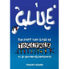 Glue: The Stuff That Binds Us Together to do Extraordinary Work - Paperback