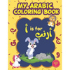 My Arabic Coloring Book: Arabic Alphabet Coloring Book For Kids with Cute Animals: Learn how To Write The Arabic Numbers And Letters From Alif - Paperback