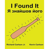 I Found It: Children's Picture Book English-Ukrainian (Bilingual Edition) (www.rich.center) - Paperback