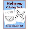 Hebrew Coloring Book: Color the Alef Bet - Paperback