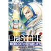 Dr. Stone Reboot: Byakuya - Paperback