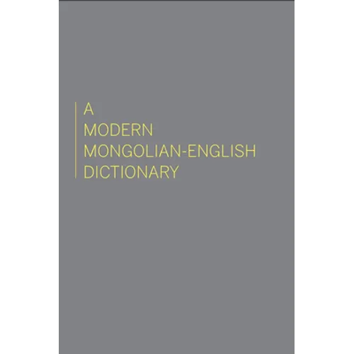 Modern Mongolian-English Dictionary - Hardcover