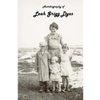 Autobiography of Leah Grigg Dyas - Paperback