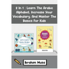 2 In 1: Learn The Arabic Alphabet, Increase Your Vocabulary, And Master The Basics For Kids - Paperback