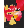 Color with Brian Clarke: Collages 1 - Paperback