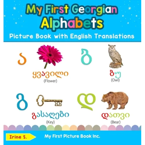My First Georgian Alphabets Picture Book with English Translations: Bilingual Early Learning & Easy Teaching Georgian Books for Kids - Hardcover