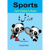 Farsi Children's Books: Sports - Paperback