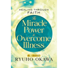 The Miracle Power to Overcome Illness: Healing Through Faith - Paperback