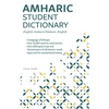 Amharic Student Dictionary: English-Amharic/ Amharic-English - Paperback
