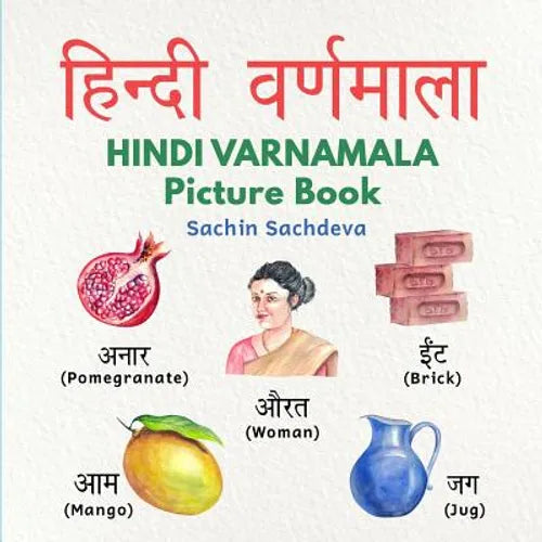 Hindi Varnamala Picture Book: Learn Hindi Alphabets with Beautiful Hand Painted Pictures (Ages 3 - 8) - Paperback