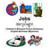 English-Burmese (Myanmar) Jobs Children's Bilingual Picture Dictionary - Paperback