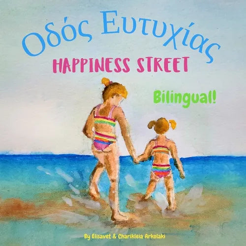 Happiness Street - Οδός Ευτυχίας: Α bilingual children's picture book in English and - Paperback