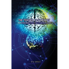The Teacher as Somebody: Skills that Make Teaching a True Profession - Paperback