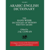Volume 1: Arabic-English Dictionary: The Hans Wehr Dictionary of Modern Written Arabic. Fourth Edition. - Paperback