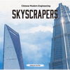 Skyscrapers - Hardcover
