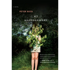 My Abandonment - Paperback