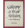 Calligraphy as Art and Meditation: A New Approach - Spiral