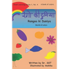 World of colors: A book of colors - Paperback