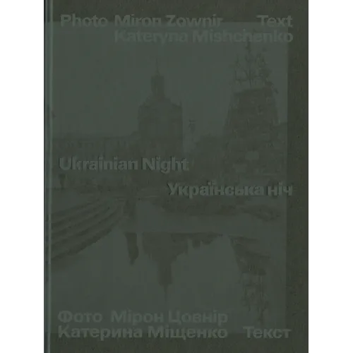Miron Zownir: Ukrainan Night - Hardcover