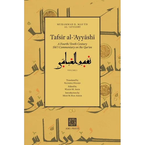 Tafsīr al-ʿAyyāshī: A Fourth/Tenth Century Shīʿī Commentary on the Qurʾan (Volume 1) - Paperback