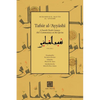 Tafsīr al-ʿAyyāshī: A Fourth/Tenth Century Shīʿī Commentary on the Qurʾan (Volume 1) - Paperback