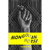 Mongolian Horse - Paperback