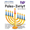 Aleph Taw Paleo-Ivriyt Aleph-Bet: Divine Paleo Hebrew Alphabet - Paperback